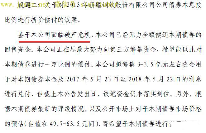 新疆金特鋼鐵股份公告-4.jpg